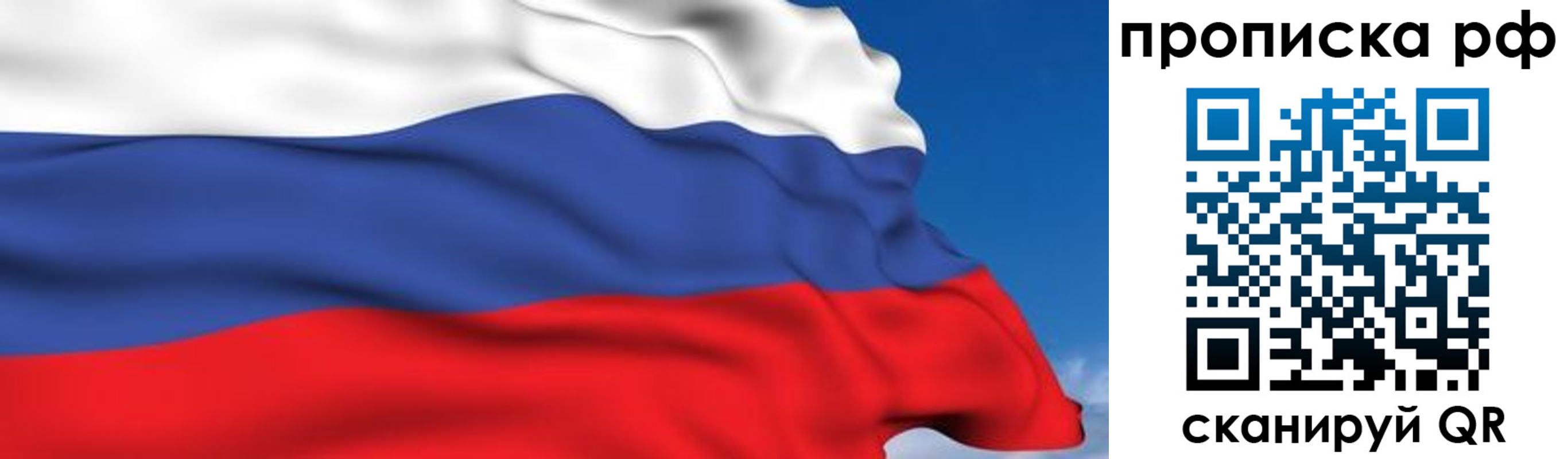 временная регистрация в Асино