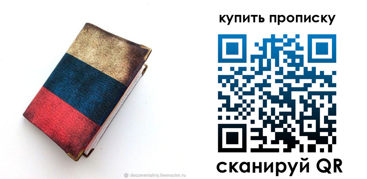 прописка иностранных граждан в Асино